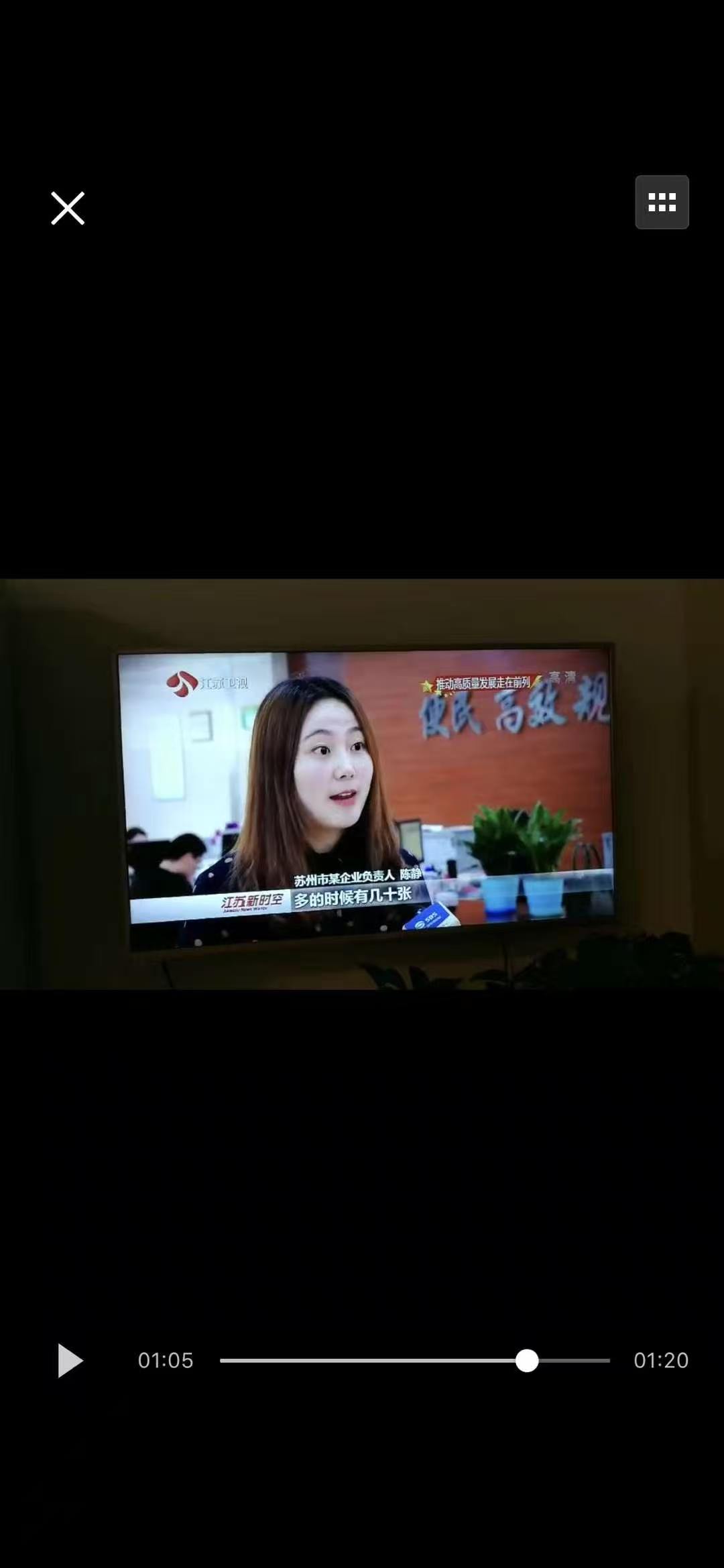 江苏新时空采访苏城负责人陈静