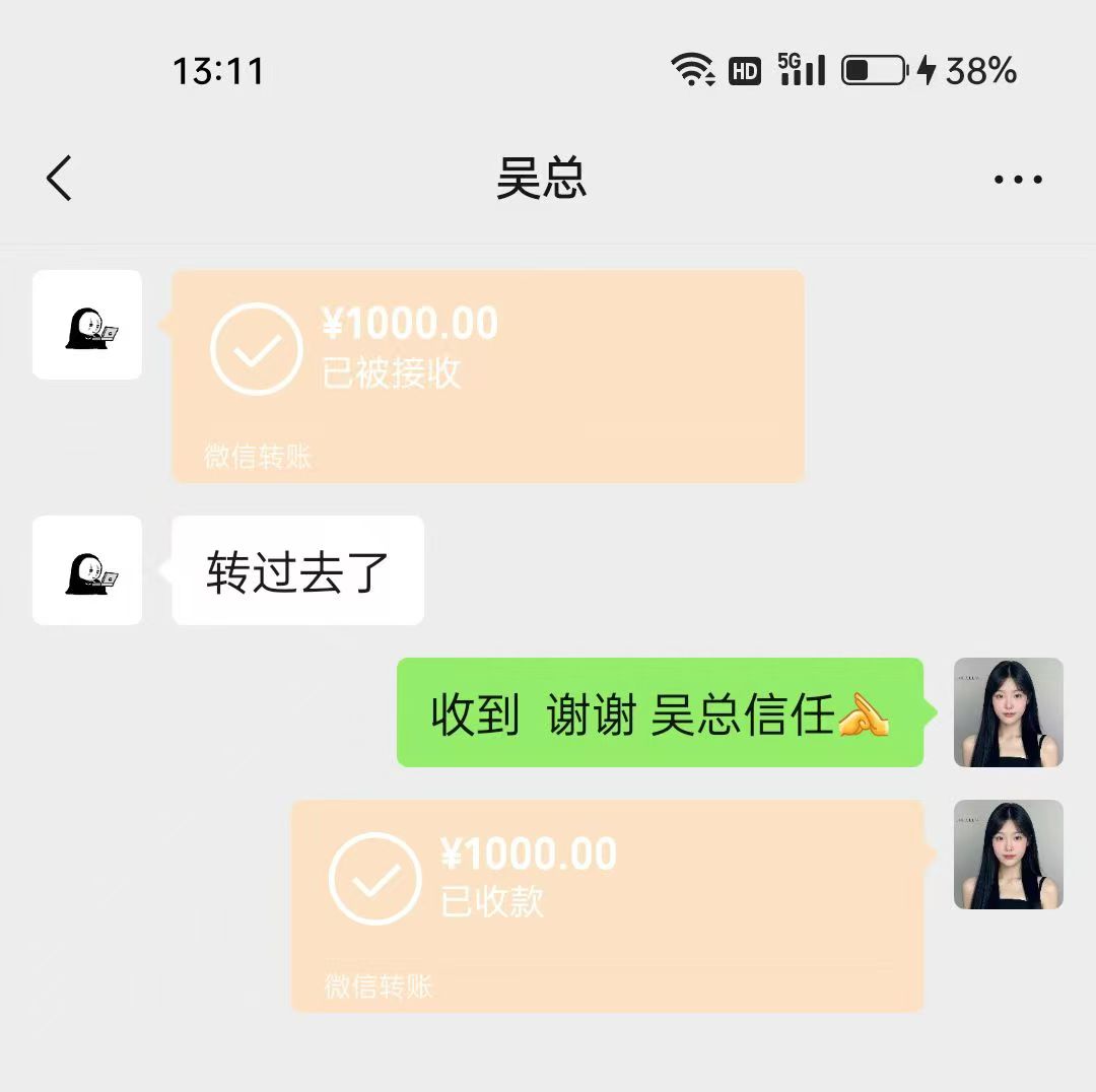 苏城企服客户真实好评截图 1