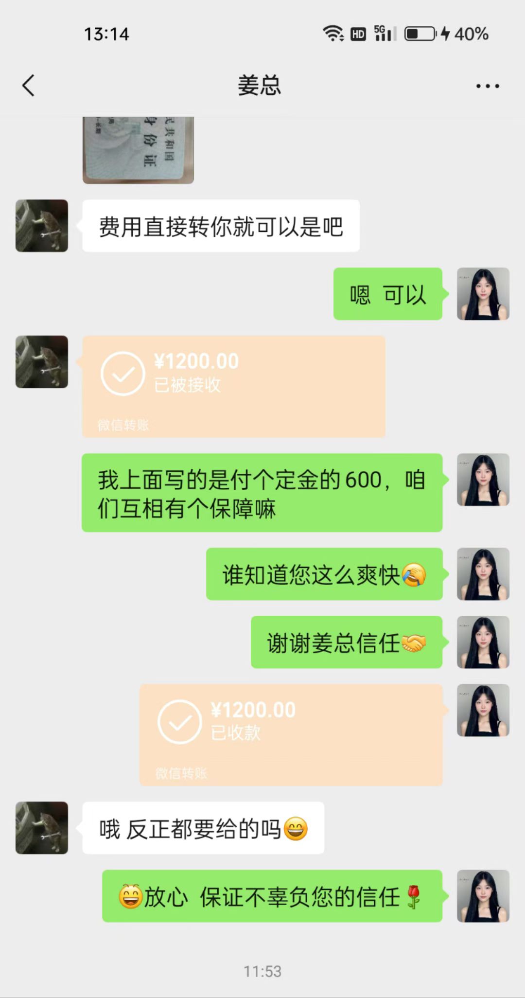 苏城企服客户真实好评截图 2