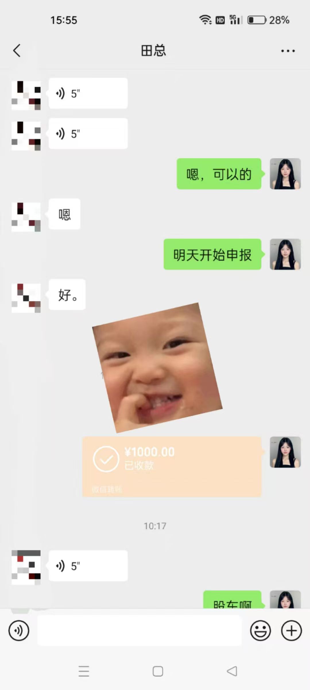 苏城企服客户真实好评截图 3