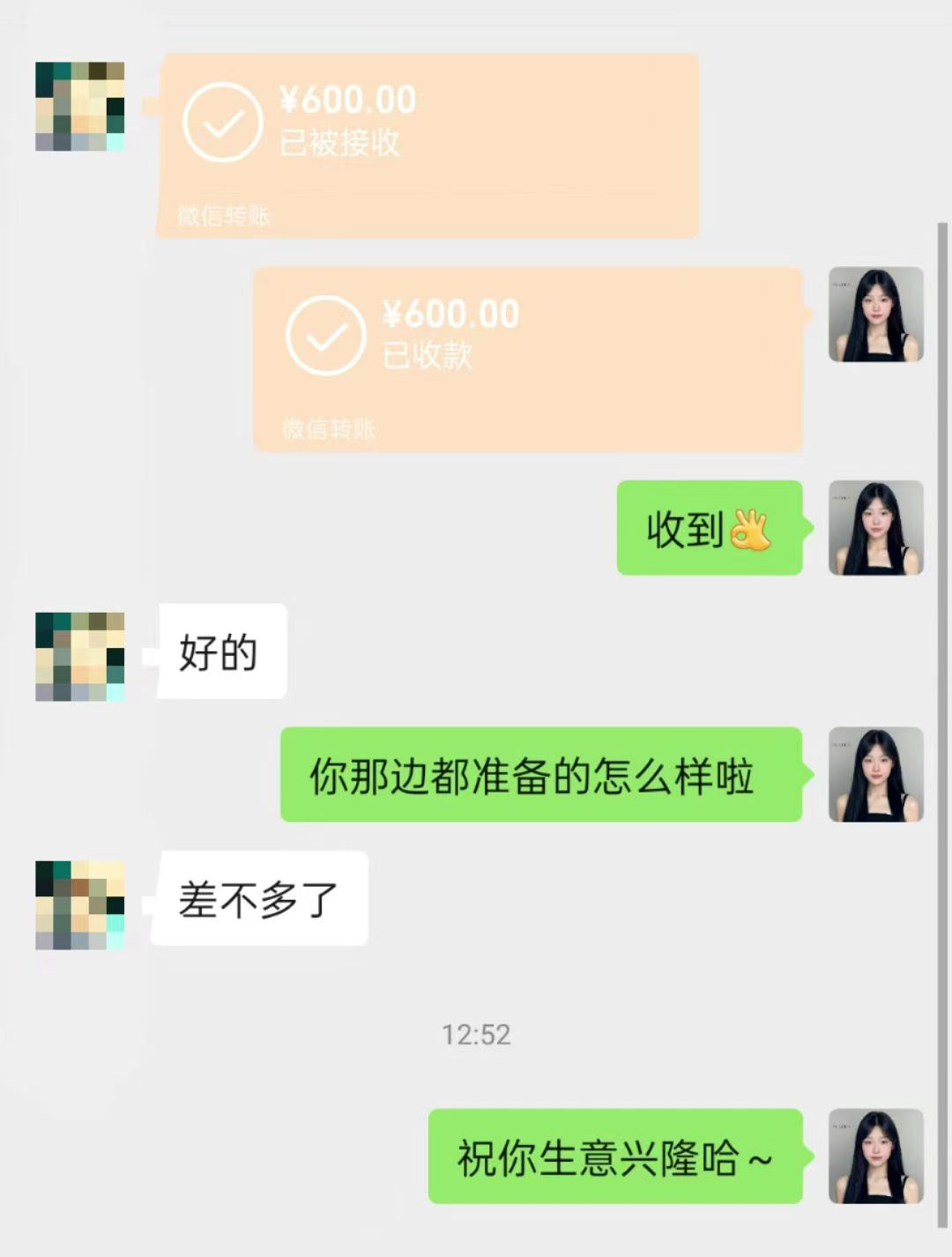 苏城企服客户真实好评截图 4