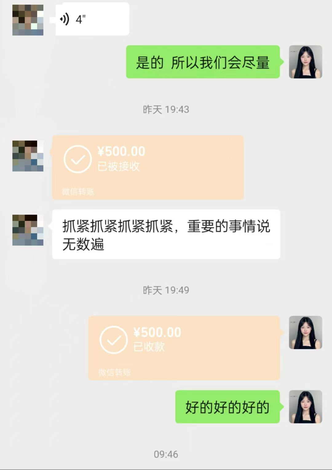 苏城企服客户真实好评截图 5